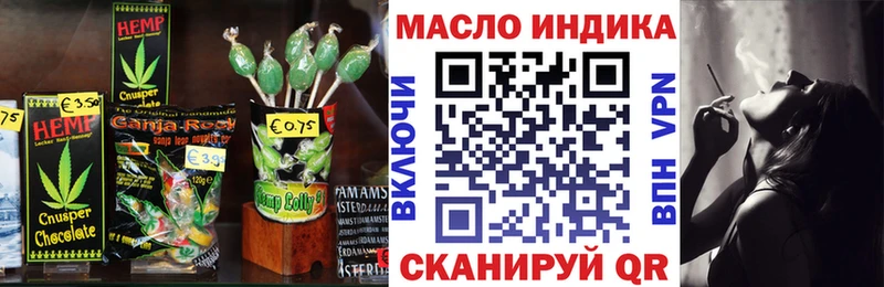 Еда ТГК марихуана  hydra tor  Бирск 