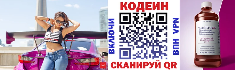 Кодеиновый сироп Lean Purple Drank  Бирск 