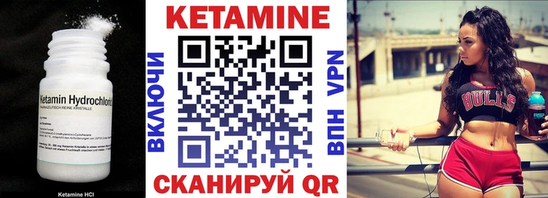 Кетамин ketamine  купить наркоту  Бирск 