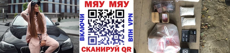 Мефедрон mephedrone  закладки  Бирск 