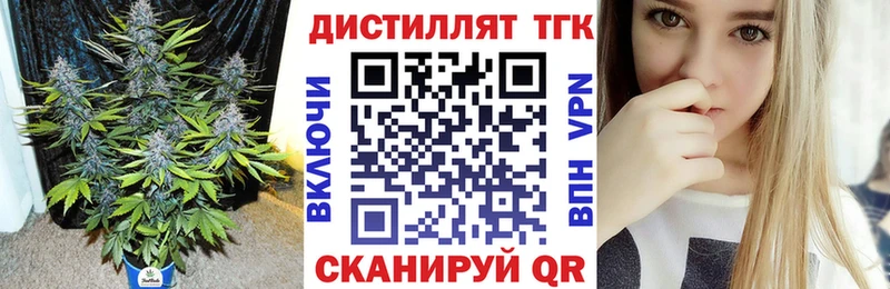 Дистиллят ТГК вейп Бирск